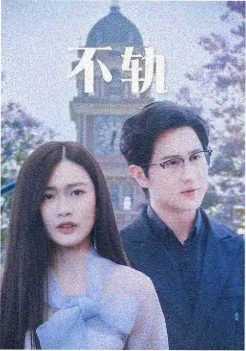 成年人在线免费剧集